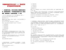 中國郵政備考考點(diǎn)分析（一）筆試歷年參考題庫附帶答案詳解