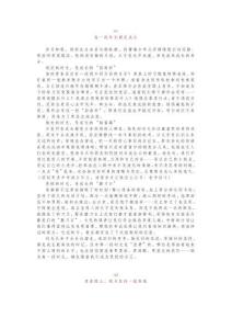 中考滿分作文《每一段時(shí)光都是成長(zhǎng)》《青春路上，我與堅(jiān)持一起奔跑》《我終于讀懂了她》《令人感動(dòng)的一瞬間》