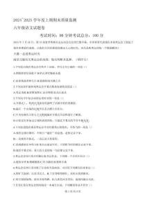 精品解析：2024-2025學年重慶市大足區統編版六年級上冊期末考試語文試卷（原卷版）