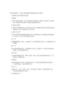 青島版小學(xué)科學(xué)一年級上冊2025秋知識點(diǎn)梳理及期末測試卷附答案