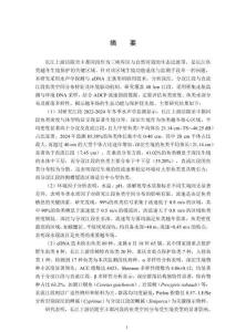 基于水聲學(xué)-eDNA方法協(xié)同的長(zhǎng)江上游涪豐段魚(yú)類越冬生境研究