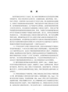 海上風(fēng)機(jī)高樁承臺(tái)基礎(chǔ)局部沖刷與水平承載性能研究