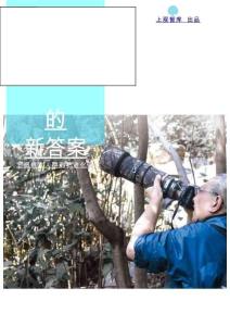 2025年上海銀發人群消費進化洞察報告.pdf