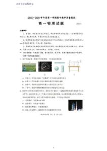 山東省濟(jì)寧市任城區(qū)2025-2026學(xué)年高一上學(xué)期11月期中物理試題（原版）