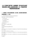 2025江西省江銅產融（金瑞期貨）第七批次社會招聘擬錄用人選和人選及部分崗位（三）筆試歷年參考題庫附帶答案詳解