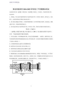 青島市膠州市2024-2025學(xué)年高二下學(xué)期期末考試生物試題