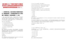 [西鄉(xiāng)塘區(qū)]2025廣西南寧西南寧鄉(xiāng)塘區(qū)扶貧開發(fā)辦公室事業(yè)單位招聘筆試歷年參考題庫典型考點(diǎn)附帶答案詳解(3卷合一)