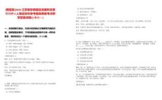 [棲霞區(qū)]2025江蘇南京棲霞區(qū)發(fā)展和改革局招聘3人筆試歷年參考題庫典型考點附帶答案詳解(3卷合一)