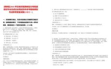 [西峰區(qū)]2025年甘肅慶陽西峰區(qū)引導(dǎo)普通高校畢業(yè)生進(jìn)企業(yè)筆試歷年參考題庫典型考點附帶答案詳解(3卷合一)