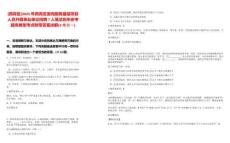 [西青區(qū)]2025年西青區(qū)面向服務(wù)基層項目人員開展事業(yè)單位招聘7人筆試歷年參考題庫典型考點附帶答案詳解(3卷合一)