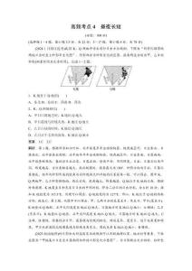 高考地理高頻考點刷題訓練 高頻考點4　晝夜長短