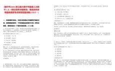 [海寧市]2025浙江嘉興海寧市嘉睿人力招聘1人（殯儀館茶水服務(wù)員）筆試歷年參考題庫(kù)典型考點(diǎn)附帶答案詳解(3卷合一)