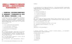 [河南省]2025河南鶴壁汽車工程職業(yè)學(xué)院輔導(dǎo)員招聘12人筆試歷年參考題庫(kù)典型考點(diǎn)附帶答案詳解(3卷合一)