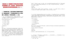 [海滄區(qū)]2025福建廈門市事業(yè)單位市區(qū)聯(lián)合招聘編內(nèi)人員（海滄區(qū)）筆試歷年參考題庫(kù)典型考點(diǎn)附帶答案詳解(3卷合一)