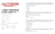 [秀英區(qū)]2025年?？谑行阌^(qū)中共委政法委員會(huì)招聘（69人）筆試歷年參考題庫(kù)典型考點(diǎn)附帶答案詳解(3卷合一)