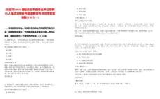 [龍巖市]2025福建龍巖市直事業(yè)單位招聘95人筆試歷年參考題庫(kù)典型考點(diǎn)附帶答案詳解(3卷合一)