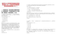 [衢州市]2025浙江衢州市柯城區(qū)機關(guān)事業(yè)單位編外人員74人筆試歷年參考題庫典型考點附帶答案詳解(3卷合一)