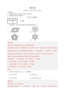 人教版九年級上冊數(shù)學(xué)期中試題1 (3)