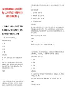 [邵陽(yáng)市]2025湖南邵陽(yáng)市高級(jí)技工學(xué)校招聘14名工作人員筆試歷年參考題庫(kù)典型考點(diǎn)附帶答案詳解(3卷合一)