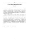 基于ssm框架的網(wǎng)上商城系統(tǒng)的設(shè)計(jì)與實(shí)現(xiàn)