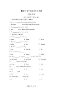 2025年河南原陽縣第二初級中學(xué)七年級分班英語試題（含答案詳解）