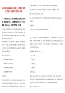 2025陜西榆林府谷縣國(guó)有企業(yè)招聘延緩筆試歷年參考題庫(kù)附帶答案詳解