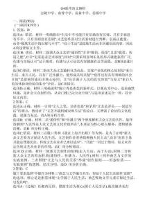 【語(yǔ)文試題卷解析】江蘇省金陵中學(xué)、姜堰中學(xué)、南菁中學(xué)、前黃高級(jí)中學(xué)2026屆高三年級(jí)綜合練習(xí)二暨12月聯(lián)考(小G4聯(lián)考)(12.22-12.24)