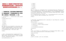 [翔安區(qū)]2025福建廈門市翔安市燃氣安全監(jiān)管輔助服務(wù)項目招聘1人筆試歷年參考題庫典型考點附帶答案詳解(3卷合一)