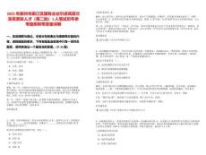 2025年衢州市衢江區(qū)國有企業(yè)引進(jìn)高層次急需緊缺人才（第二批）1人筆試歷年參考題庫附帶答案詳解