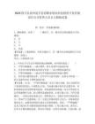 2025四川甘孜州道孚縣招聘農(nóng)牧業(yè)科技投資開發(fā)有限責任公司管理人員3人模擬試卷及答案詳解（名校卷）