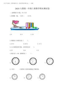 2025人教版一年級(jí)上冊(cè)數(shù)學(xué)期末測(cè)試卷附答案(培優(yōu)b卷)