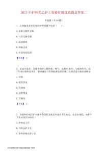 2023年護(hù)師類之護(hù)士資格證試題及答案