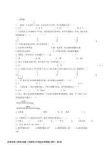 (五套試卷)【西師大版】小學(xué)數(shù)學(xué)小升初試題(附答案)_圖文