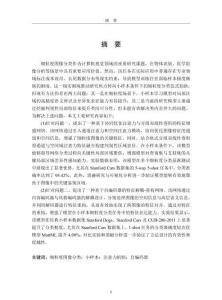 面向小樣本的細(xì)粒度圖像分類研究