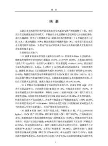 不同灌溉方式下海藻肥對番茄生長和水分利用效率的影響