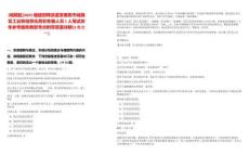 [城廂區(qū)]2025福建招聘派遣至莆田市城廂區(qū)工業(yè)和信息化局非在編人員1人筆試歷年參考題庫典型考點(diǎn)附帶答案詳解(3卷合一)