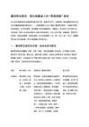 襄垣葷湯素餃：晉東南餐桌上的“葷素相融”美味