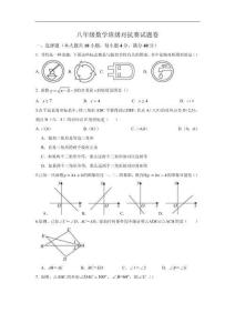 安徽省合肥市蜀山區(qū)五十中東校2025-2026學(xué)年 八年級(jí)上學(xué)期數(shù)學(xué)班級(jí)對(duì)抗賽試題卷(含答案)