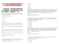 2025浙江物產(chǎn)金屬集團(tuán)鋼鐵貿(mào)易招聘（杭州）筆試歷年參考題庫附帶答案詳解