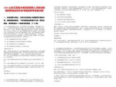 2025山東五蓮縣水務(wù)集團招聘人員核減核銷招聘筆試歷年參考題庫附帶答案詳解