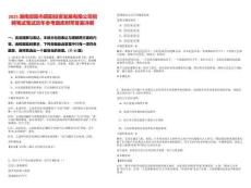 2025湖南邵陽市昭陽投資發(fā)展有限公司招聘筆試筆試歷年參考題庫附帶答案詳解