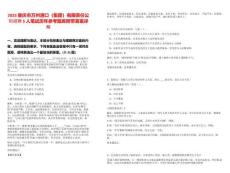 2025重慶市萬(wàn)州港口（集團(tuán)）有限責(zé)任公司招聘5人筆試歷年參考題庫(kù)附帶答案詳解