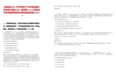 [蒼溪縣]2025下半年四川廣元市蒼溪縣引進(jìn)高層次緊缺人才（教師類）80人筆試歷年參考題庫(kù)典型考點(diǎn)附帶答案詳解(3卷合一)