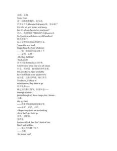 The Chair Company《椅子公司（2025）》第一季第四集完整中英文對照劇本