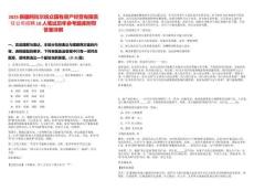 2025新疆阿拉爾統(tǒng)眾國(guó)有資產(chǎn)經(jīng)營(yíng)有限責(zé)任公司招聘10人筆試歷年參考題庫(kù)附帶答案詳解