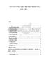 2025-2030通信行業(yè)技術(shù)發(fā)展市場(chǎng)開(kāi)放政策競(jìng)爭(zhēng)分析研究報(bào)告