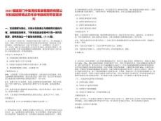 2025福建廈門中集海投集裝箱服務(wù)有限公司校園招聘筆試歷年參考題庫(kù)附帶答案詳解