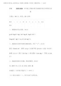 部編版2025-2026學(xué)年度上學(xué)期末復(fù)習(xí)五年級語文試題(含答案)