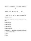 2025 年大學(xué)景觀設(shè)計（景觀規(guī)劃）試題及答案