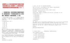 [安順市]2025貴州安順市鎮(zhèn)寧民族中學(xué)新校區(qū)后勤從業(yè)人員招聘71人筆試歷年參考題庫(kù)典型考點(diǎn)附帶答案詳解(3卷合一)